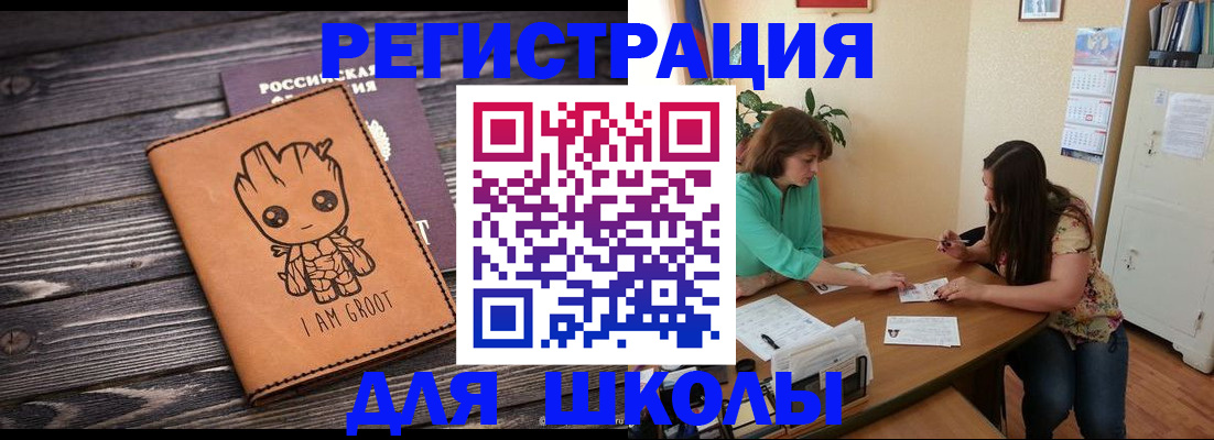 прописка в Городце