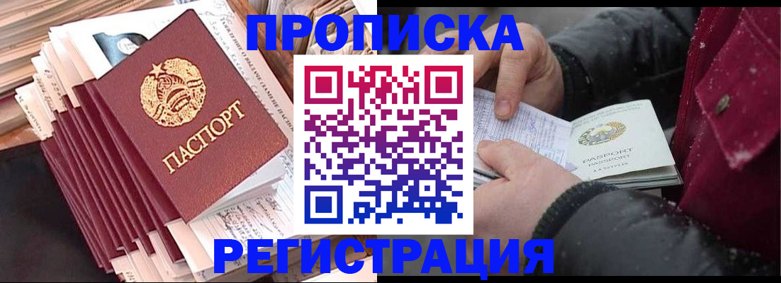 временная регистрация госуслуги в Городце