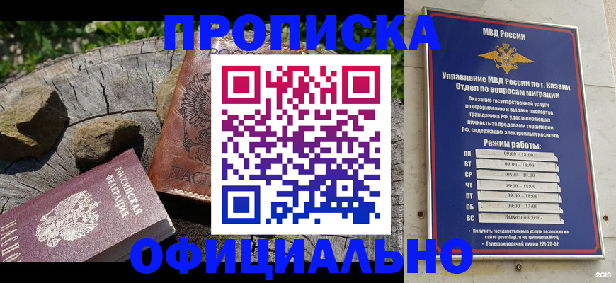 прописка от собственника в Городце