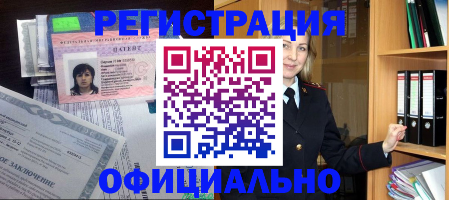 временная регистрация недорого в Городце