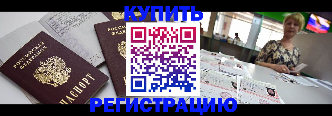 временная регистрация в квартире в Городце
