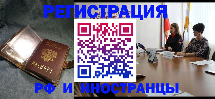 временная регистрация гарантия в Городце