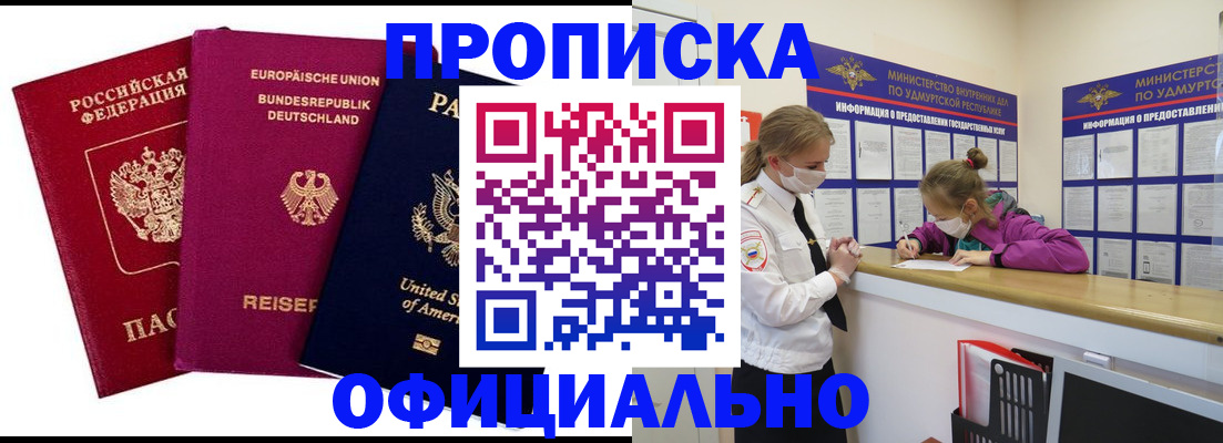 временная регистрация 2025 в Городце