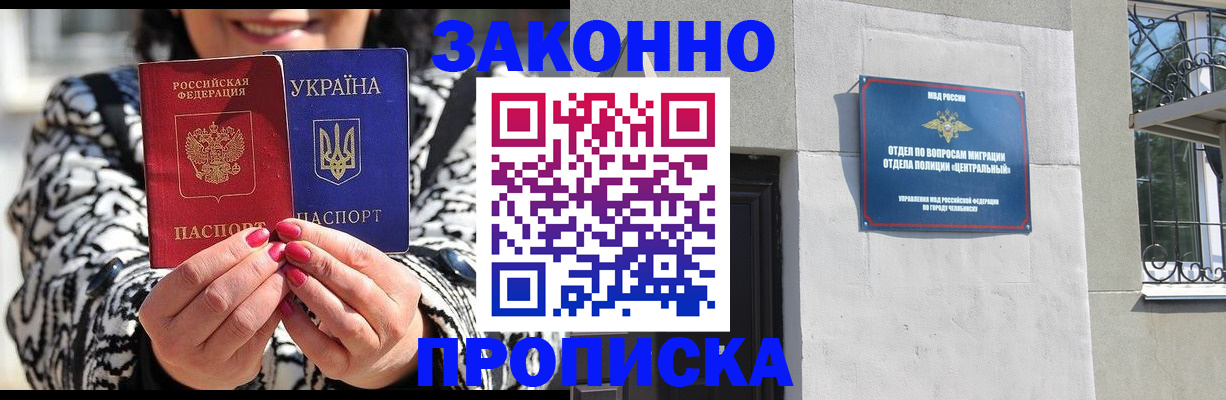 миграционный учет в Городце